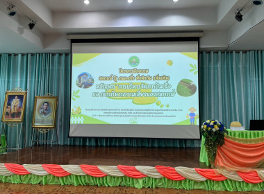 จัดโครงการฝึกอบรม “สหกรณ์ รัฐ คนละครึ่ง พึ่งพิงกัน” ... พารามิเตอร์รูปภาพ 7